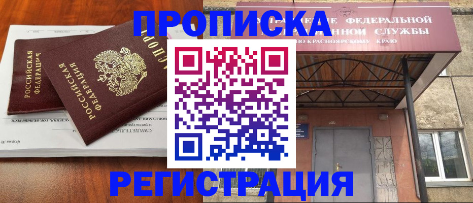 временная регистрация собственник в Подольске