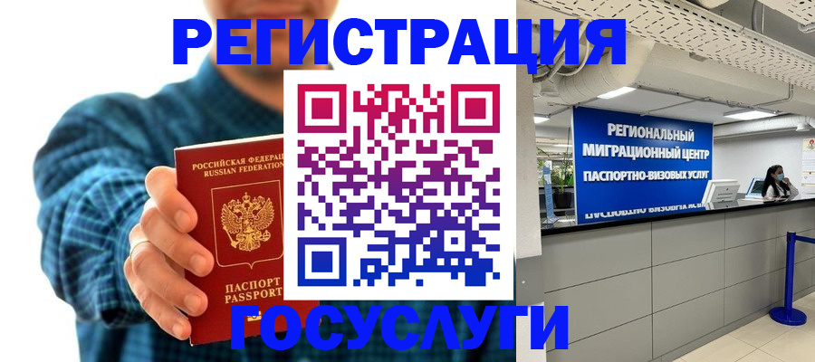 прописка от собственника в Подольске